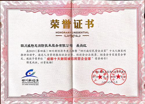 荣誉证书.jpg