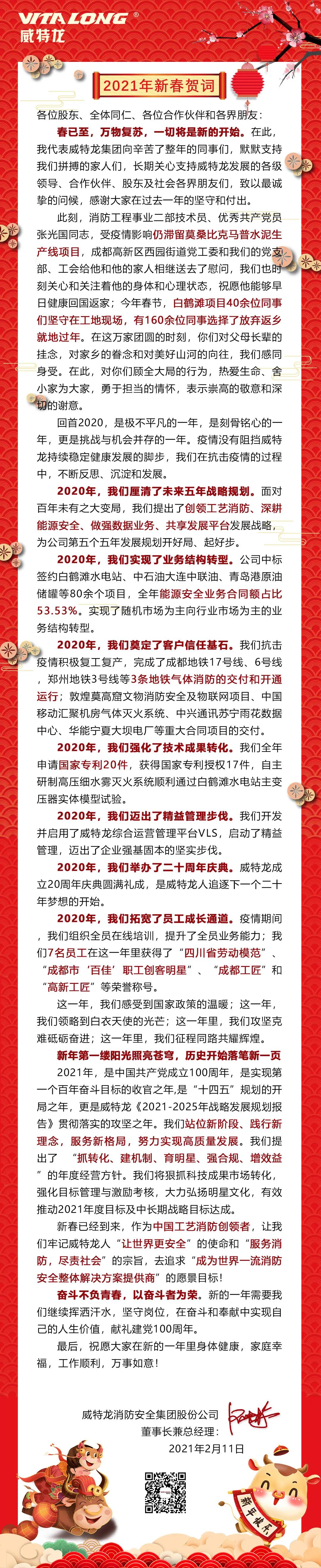 微信图片_20210426102731.jpg